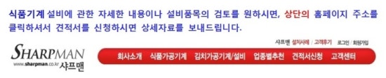 (주)숲풀림식품 이미지