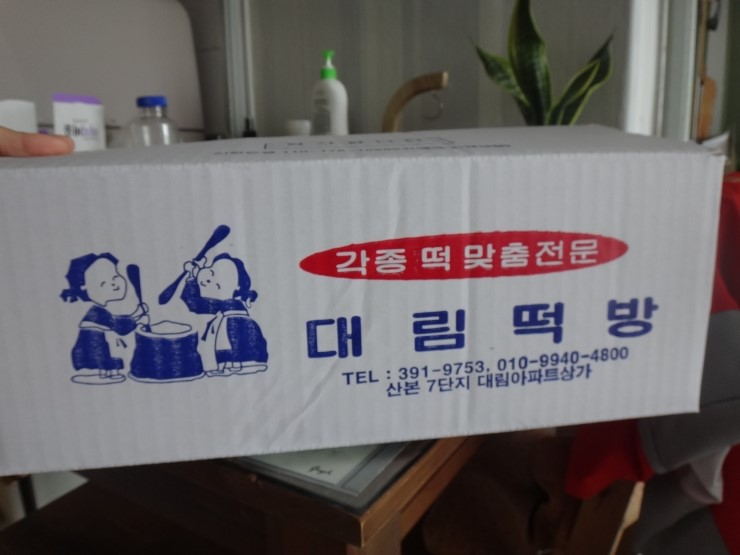대림떡방 이미지