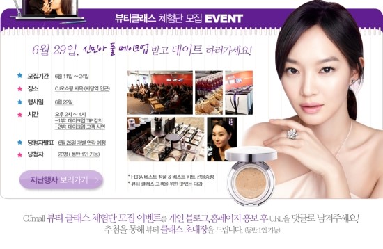 헤라뷰티 이미지
