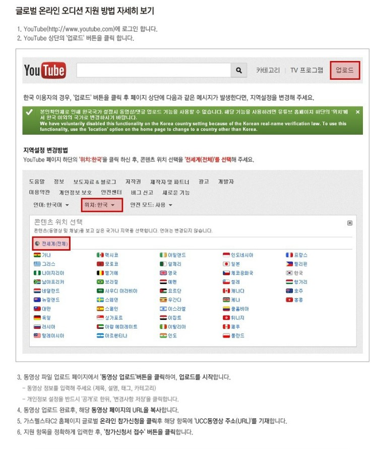 가스펠글로벌 이미지