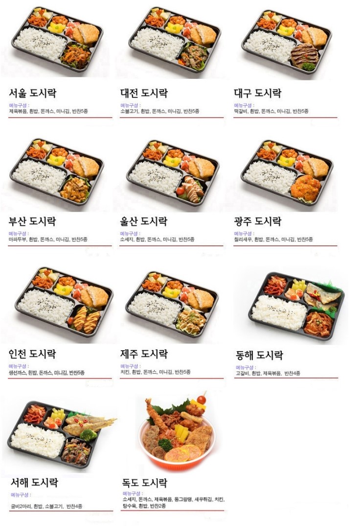 맛있는도시락 이미지