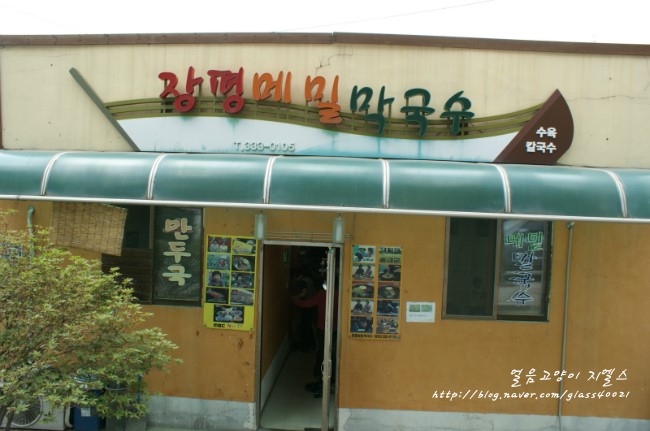 장평집 이미지