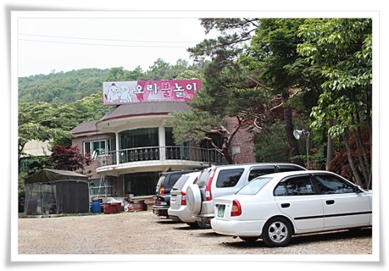 산닭집 이미지