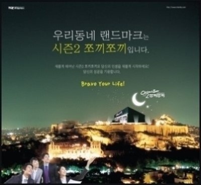 시즌2쪼끼쪼끼 이미지