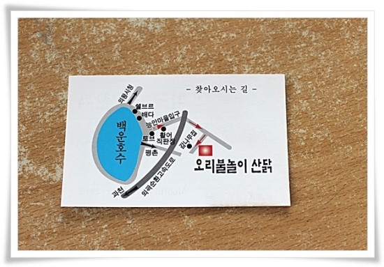 산닭집 이미지