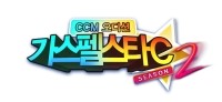가스펠글로벌 이미지