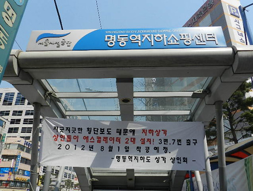 밀리오레빌딩 앞 이미지
