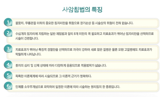 청담사암한의원 이미지