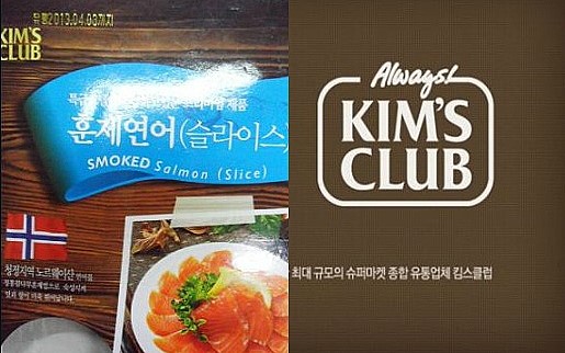 (주)킴스유통 이미지