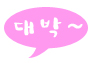 오박사왕족발 이미지