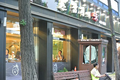 참치의味 이미지