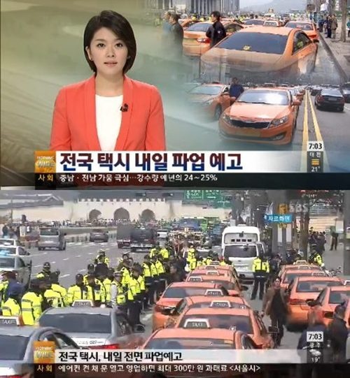 전국택시운송사업조합연합회 이미지
