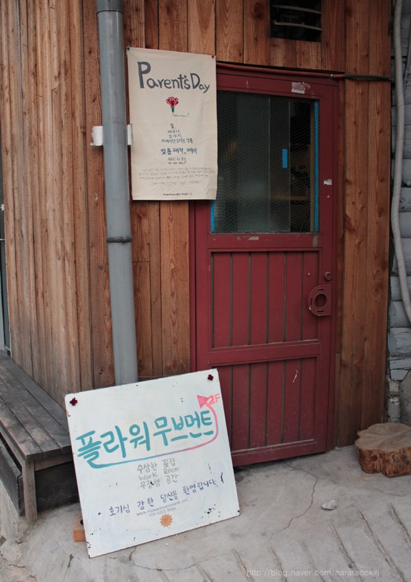 플라워무브먼트 이미지