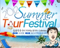 온누리여행사 이미지