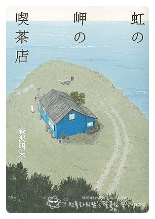 샘터찻집 이미지