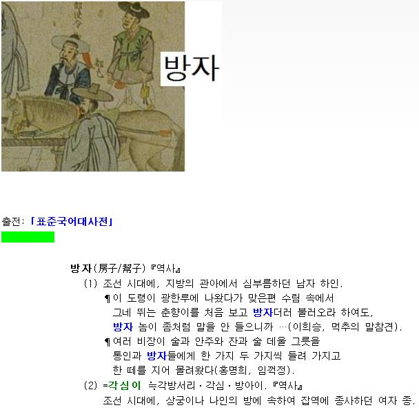 방자고기 이미지