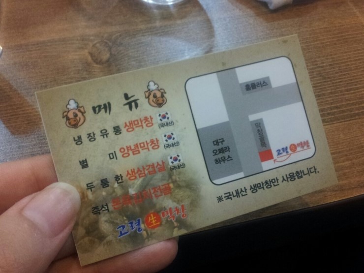 고령막창 이미지