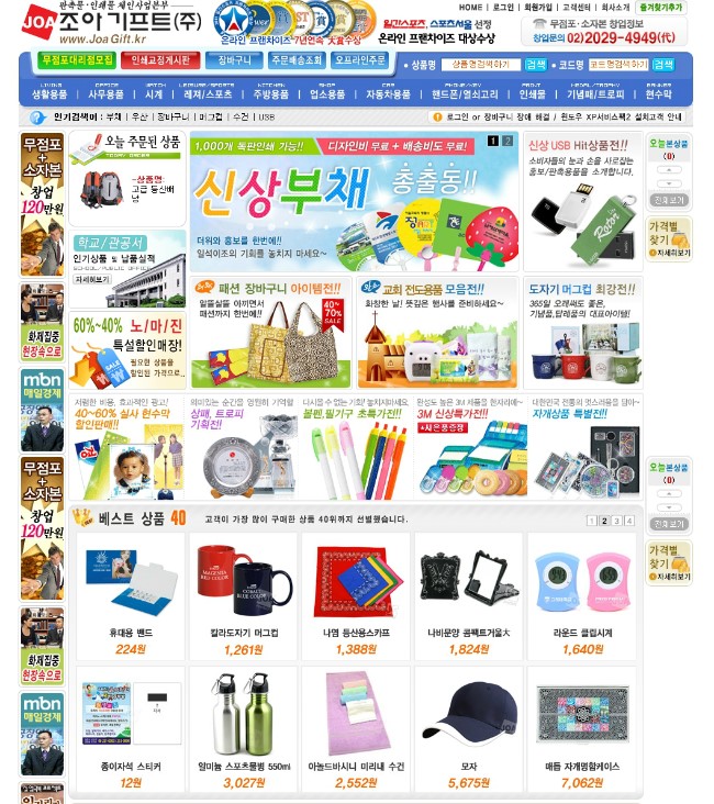 아이템조아 이미지