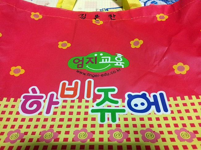 엄지창의어린이집 이미지