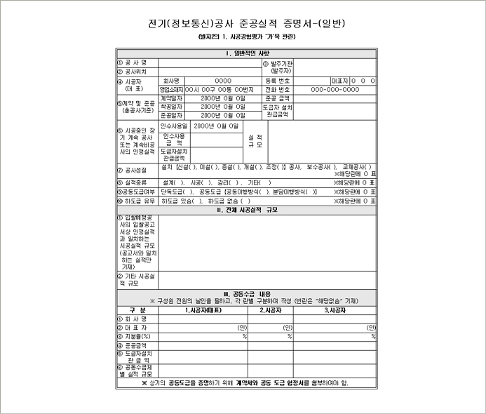 실적 증명원 실적증명서 네이버 블로그