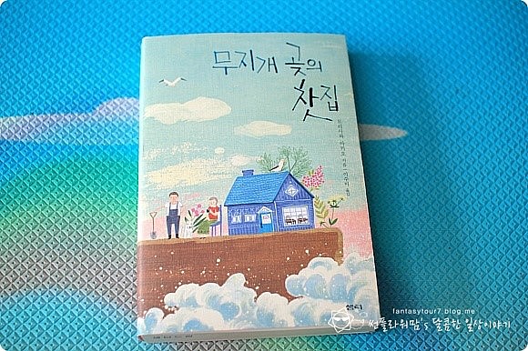 샘터찻집 이미지