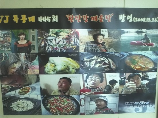 한탄강원조매운탕 이미지