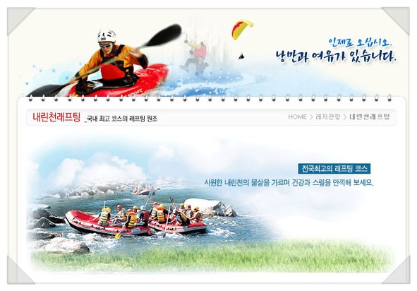 내린천수상레저 이미지