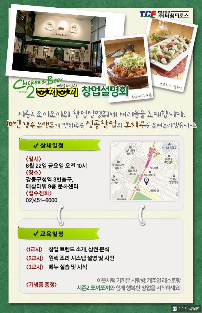 시즌2쪼끼쪼끼 이미지