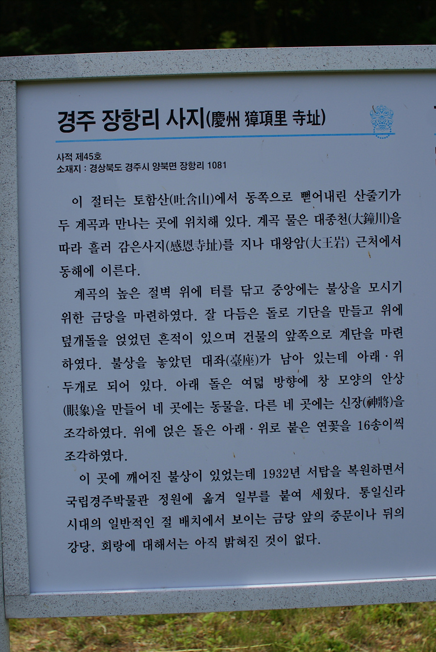 토함산자연휴양림 이미지