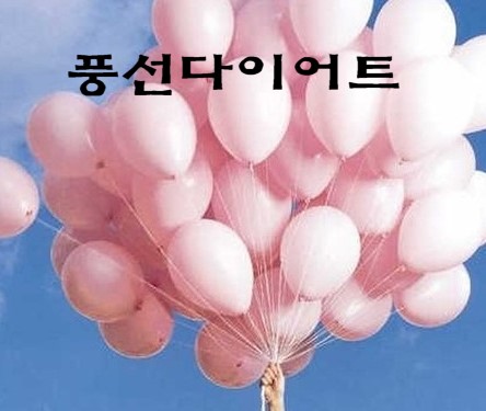 해요풍선 이미지