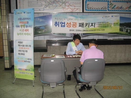 서울지방고용노동청서울북부지청 이미지