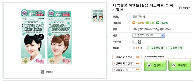 버블버블에코그린 이미지