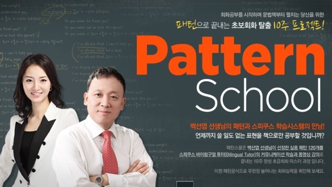 패턴스쿨 이미지