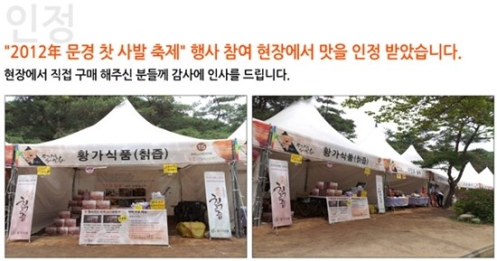 황가식품 이미지