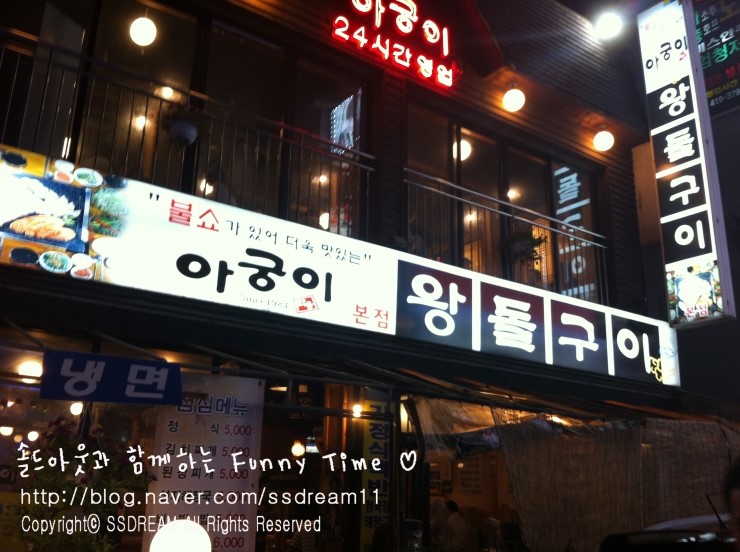 고기집아궁이 이미지