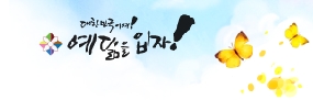 현대예닮유치원 이미지
