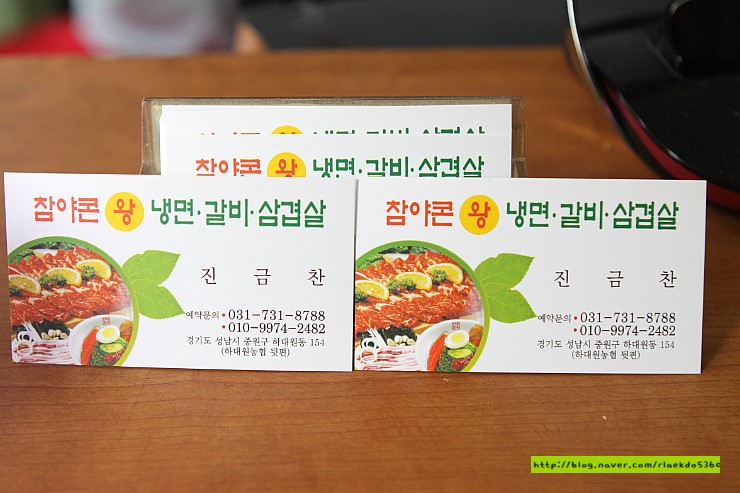 이모네왕냉면 이미지