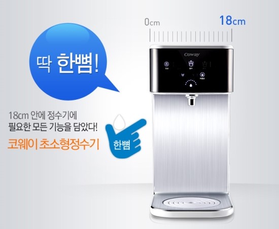 코웨이렌탈진주점 이미지
