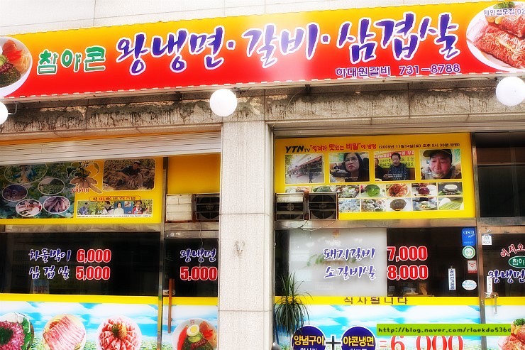 이모네왕냉면 이미지