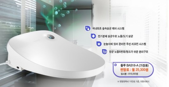 코웨이렌탈진주점 이미지