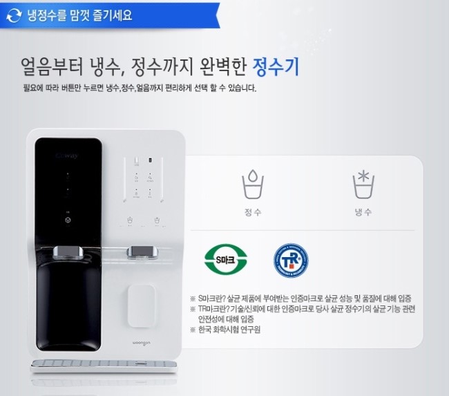 정수기마트 이미지