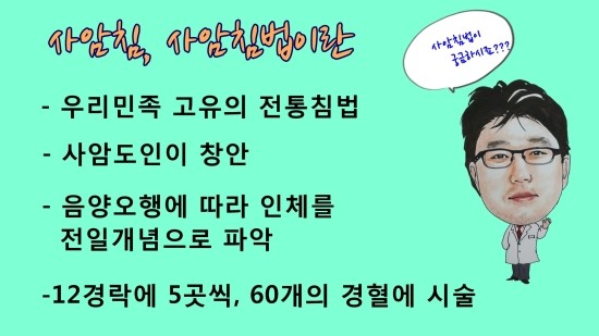 파주사암한의원 이미지
