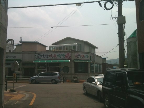 연밭식육식당 이미지