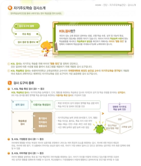교원의 학습지 - 교원 프리샘의 진단 서비스 교원의 학습지 - 교원 프리샘의 진단 서비스