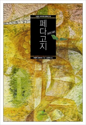 그린비 이미지