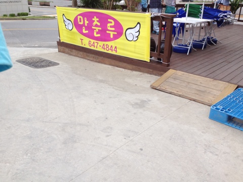 만춘루 이미지
