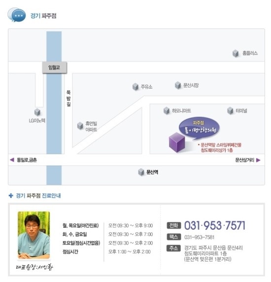 파주사암한의원 이미지