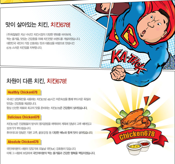 치킨678 이미지