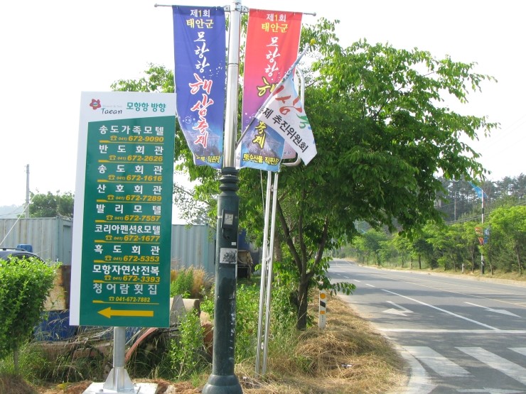 모항자연산횟집 이미지
