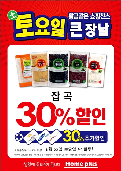 홈플러스(주)문화점 이미지